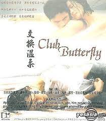 交换温柔封面图