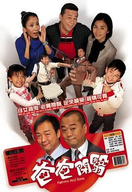 爸爸闭翳封面图