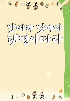 跟着大明寻味3封面图