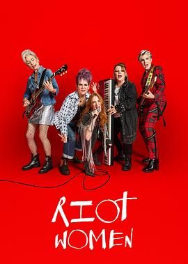 潮躁女人第一季封面图