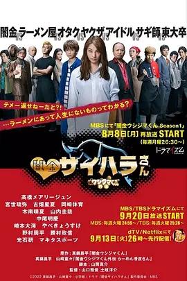 暗金丑岛君 外传剧封面图