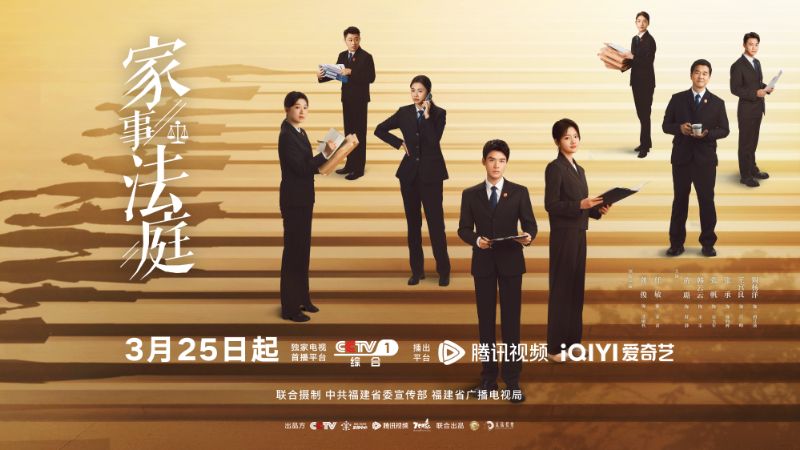 家事法庭封面图