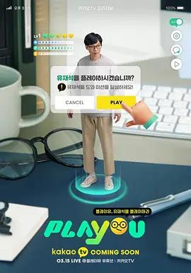 PLAYou封面图