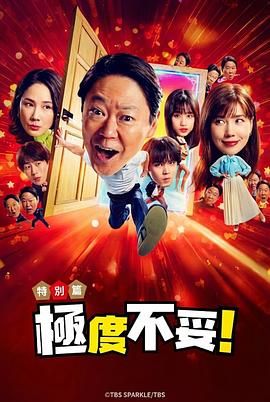 新年伊始 不合适也要有个限度 不能认真聊聊吗封面图