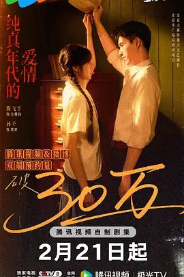 纯真年代的爱情封面图