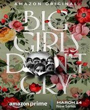 大女孩不哭封面图