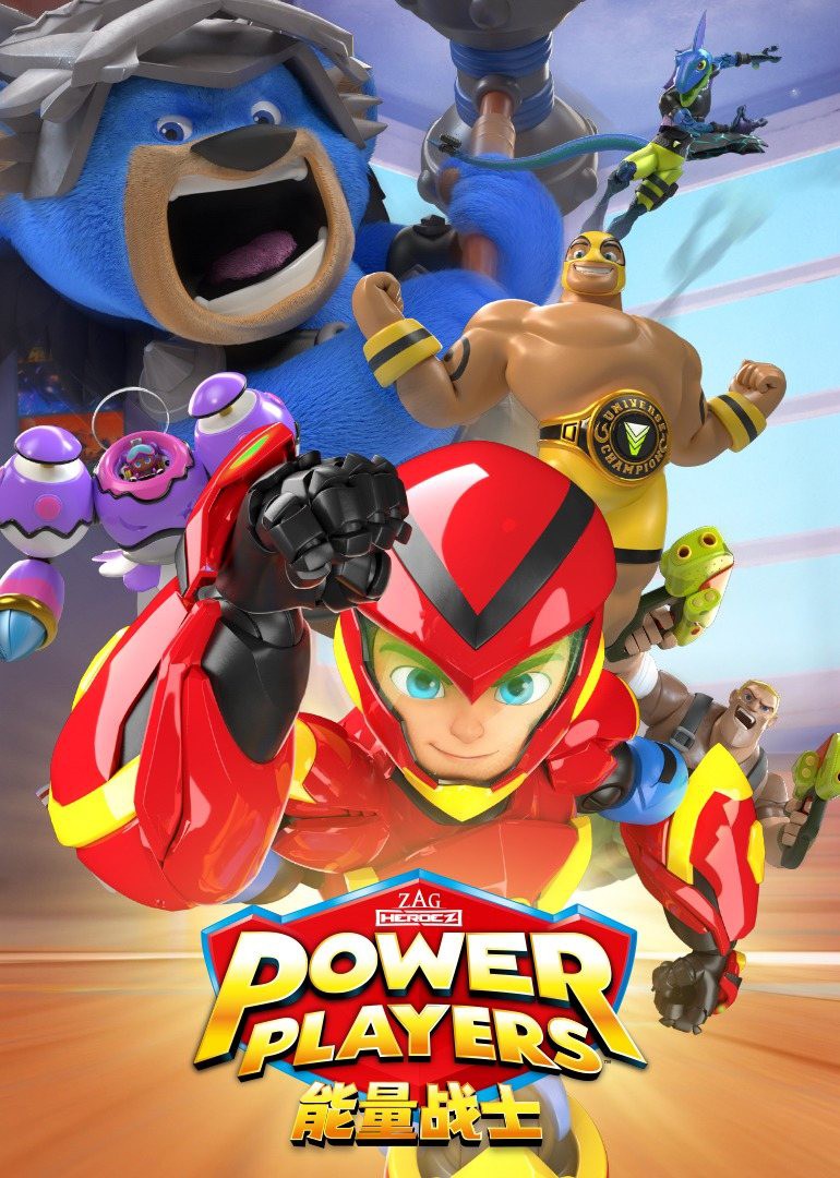 能量战士封面图