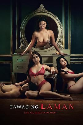 肉体的呼唤封面图