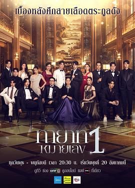 第一继承人封面图