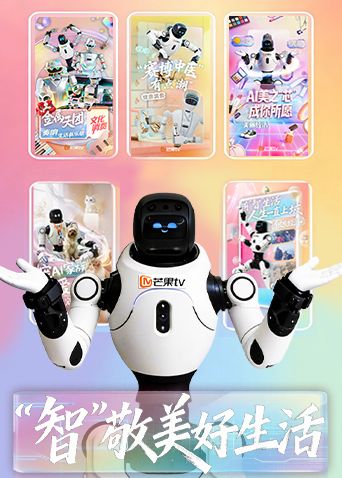 智”敬美好生活封面图