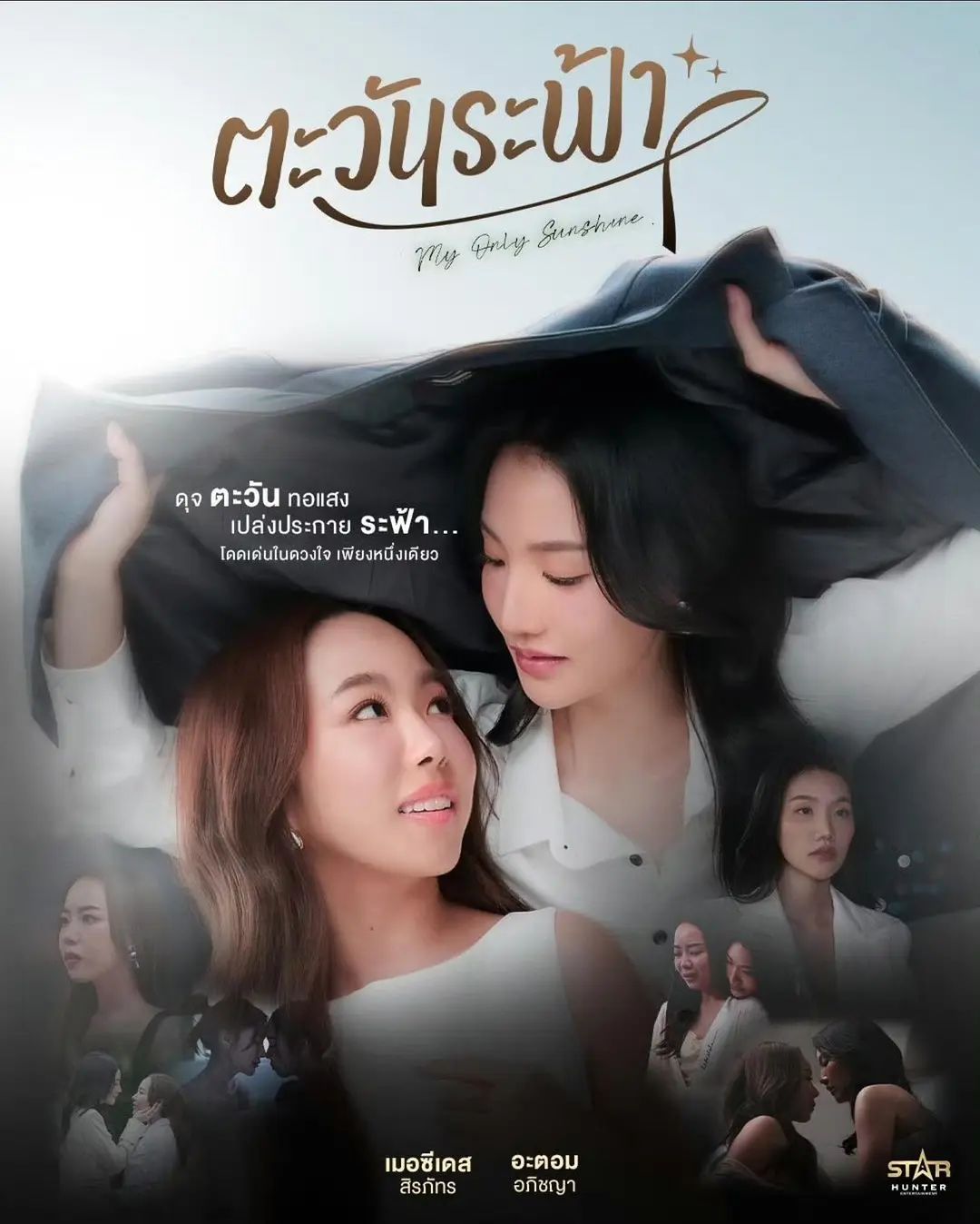 唯你是阳光封面图