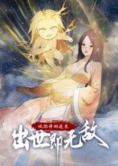 娘胎开始逆袭，出世即无敌 动态漫画封面图