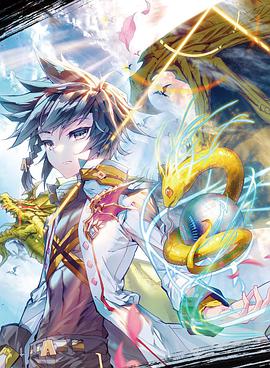 斗罗大陆3龙王传说 第二季封面图