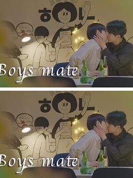 只是室友封面图