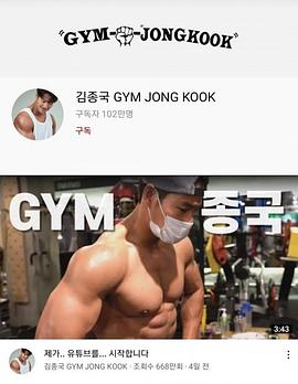 GYM JONG KOOK封面图