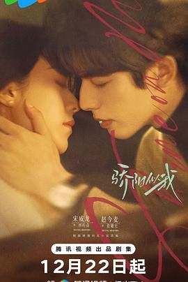 骄阳似我（2025）封面图