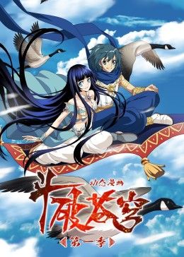 ​斗破苍穹第一季动态漫​封面图