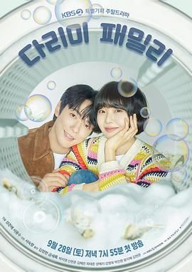 熨斗家族封面图