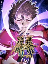 星灵暗帝封面图
