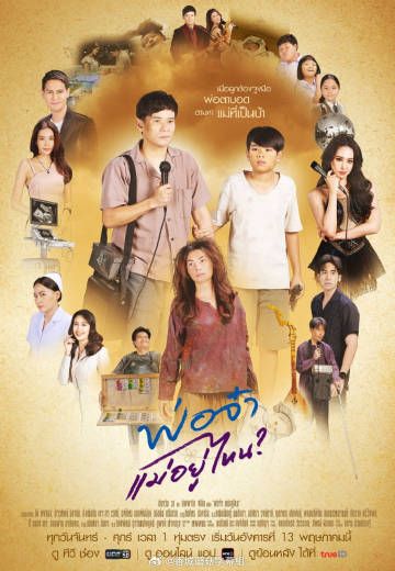 爸爸 妈妈去哪儿了封面图