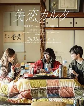 失恋歌牌封面图