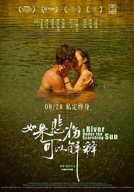 如果悲伤可以解释封面图