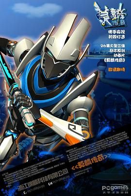 莫麟传奇封面图