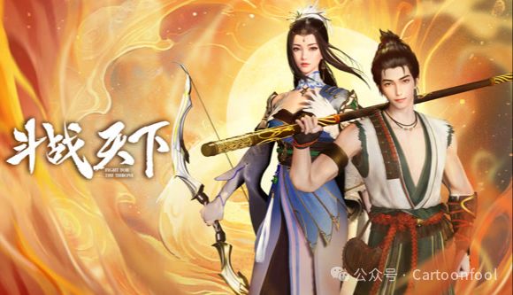 斗战天下封面图