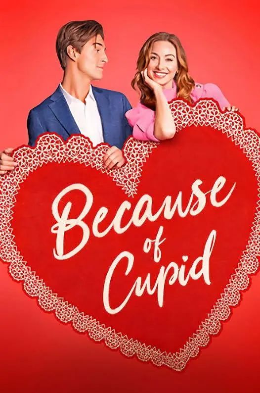 爱神特调封面图