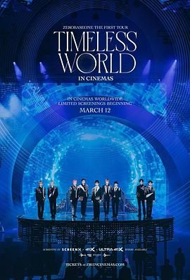 ZEROBASEONE首次巡演：永恒的世界封面图