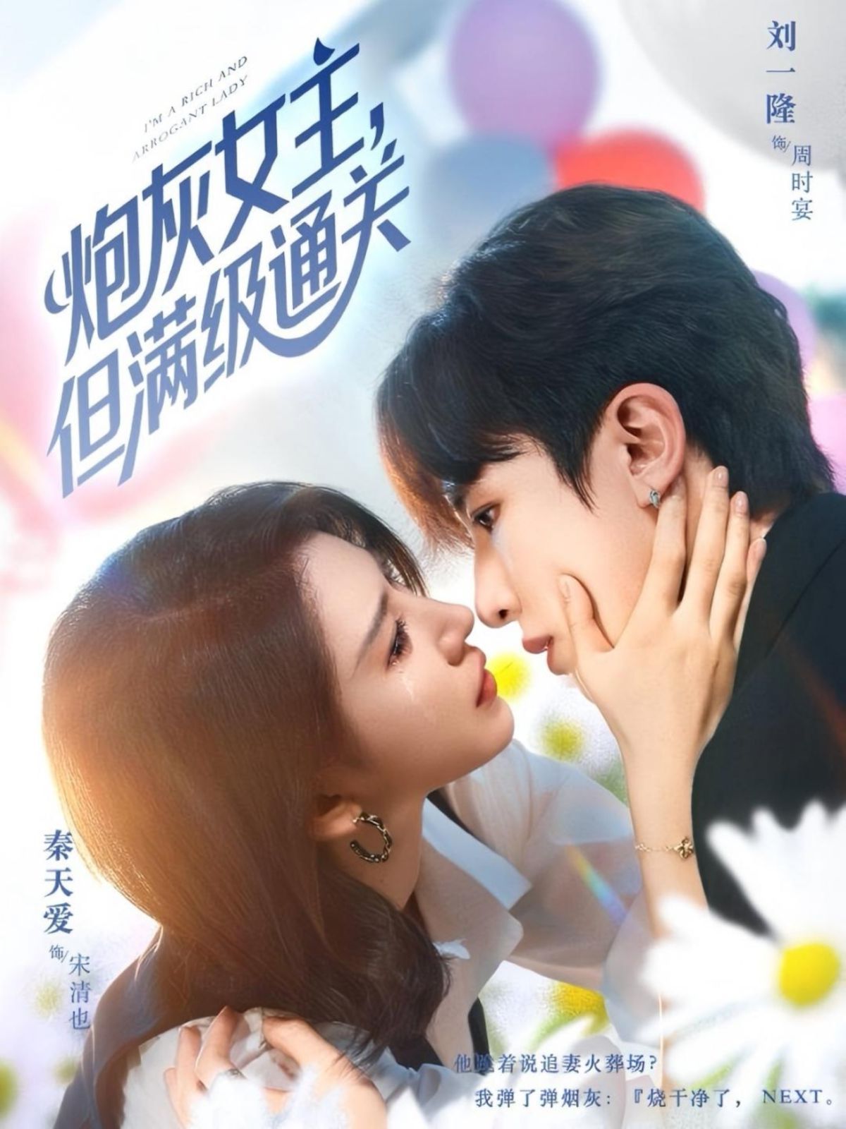 炮灰女主，但满级通关封面图