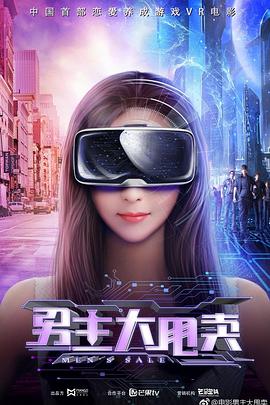 男主大甩卖封面图