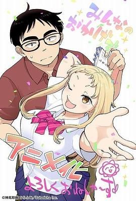 草莓哀歌，缺根筋的活泼妹妹与无法释怀的哥哥封面图