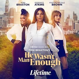 他非良配封面图