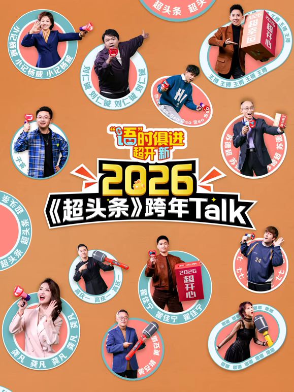 “语”时俱进 超开“新”封面图