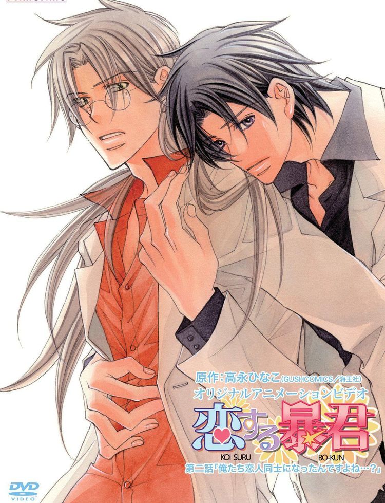 恋爱暴君OAV封面图