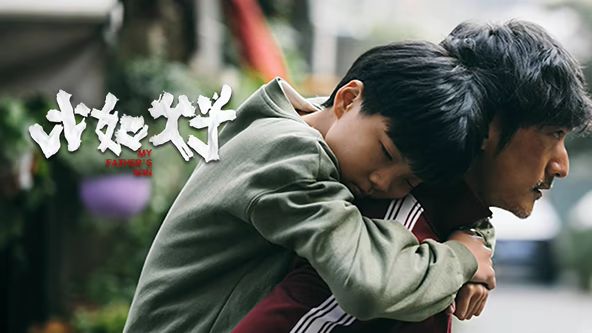 比如父子封面图