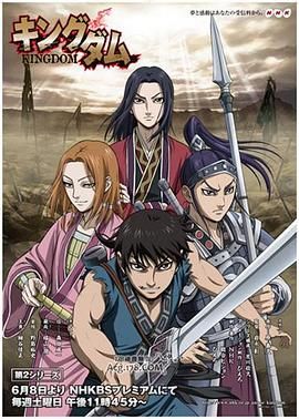 王者天下 第二季封面图