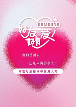 好友好有爱封面图
