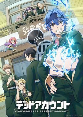 死亡账号封面图