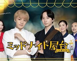 午夜屋台封面图