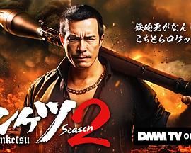 正港男一匹第二季封面图