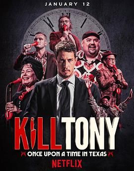 Kill Tony：笑闹德州封面图