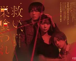 乞救之噬，覆食殆尽封面图