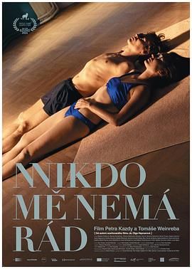 讨嫌的人封面图