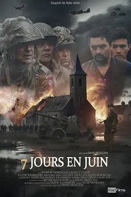 六月的七天封面图