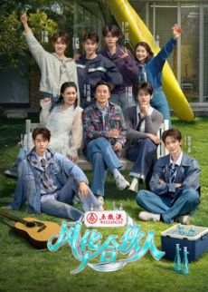 风华合伙人封面图