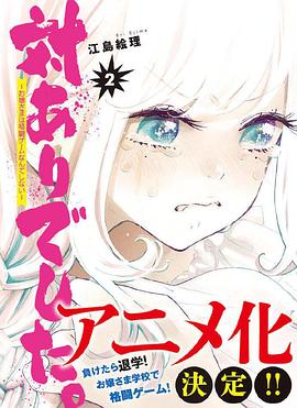 大小姐才不会玩格斗游戏封面图