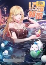 万渣朝凰 第五季封面图