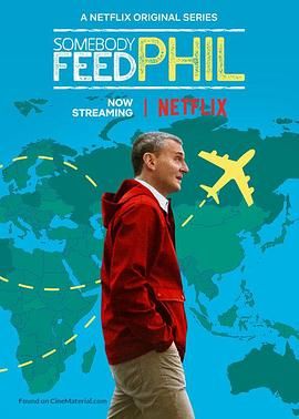 菲尔来蹭饭 第六季封面图